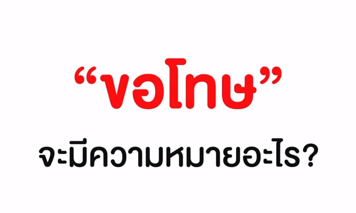 รณรงค์ปรับเปลี่ยนพฤติกรรม ไม่ขับขี่รถด้วยความประมาท “แทนคำขอโทษ” ลดอุบัติเหตุทางถนนช่วงเทศกาลปีใหม่ ประจำปี 2566