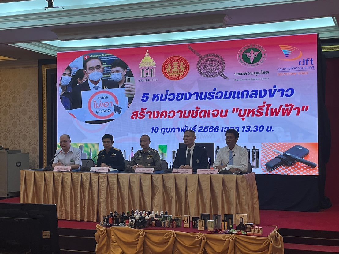 พล.ต.ท.ไตรรงค์ ผิวพรรณ ผบช.กมค. พร้อมด้วยกรมคุ้มครองโรค, กรมศุลกากร ,สำนักงานคุ้มครองผู้บริโภคและกรมการค้าระหว่างประเทศกระทรวงพาณิชยการ ร่วมกันแถลงข่าวสร้างความรู้ ความเข้าใจข้อกฏหมายเกี่ยวกับบุหรี่ไฟฟ้า