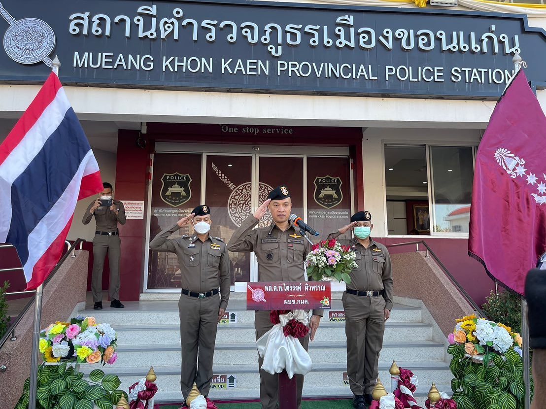 พล.ต.ท.ไตรรงค์ ผิวพรรณ ผบช.กมค. เดินทางมาตรวจเยี่ยม สภ.เมืองขอนแก่น และติดตามขับเคลื่อนการดำเนินการศูนย์ไกล่เกลี่ย