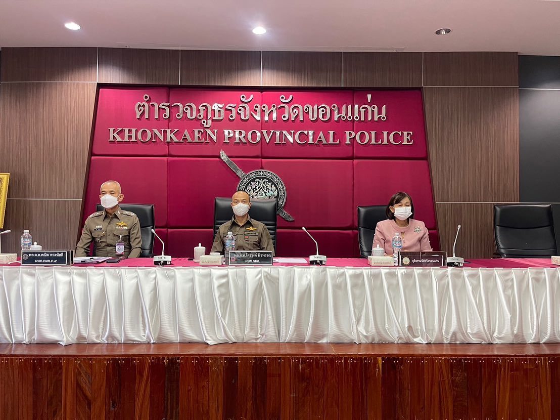 พล.ต.ท.ไตรรงค์ ผิวพรรณ ผบช.กมค. เดินทางมาตรวจเยี่ยม ภ.จว.ขอนแก่น และประชุมขับเคลื่อนการดำเนินการ ศูนย์ไกล่เกลี่ยข้อพิพาทภาคประชาชนประจำสถานีตำรวจ
