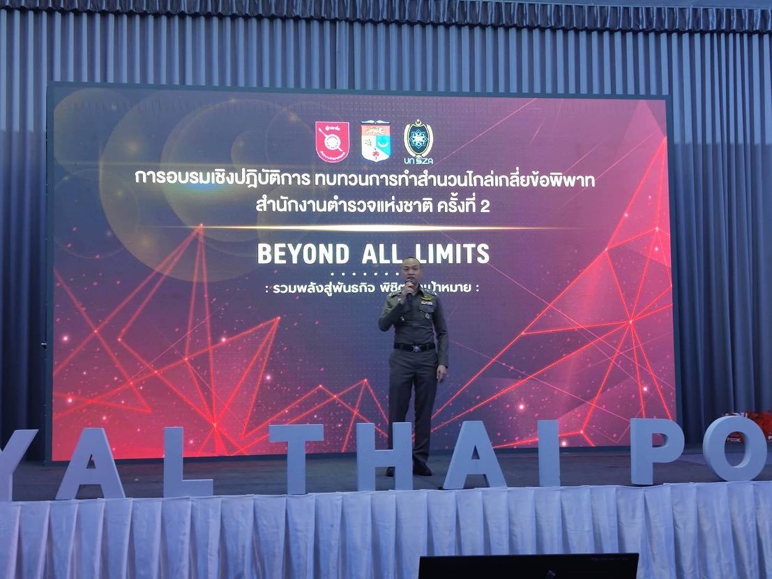 พล.ต.ท.ไตรรงค์ ผิวพรรณ ผบช.กมค. เข้าร่วมเป็นเกียรติในพิธีเปิดการฝึกอบรมหลักสูตร การอบรมเชิงปฏิบัติการทบทวนการทำสำนวนไกล่เกลี่ยข้อพิพาท ตามพระราชบัญญัติการไกล่เกลี่ยข้อพิพาท พ.ศ.2562 ครั้งที่ 2