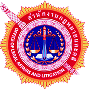 สำนักงานกฎหมายและคดี