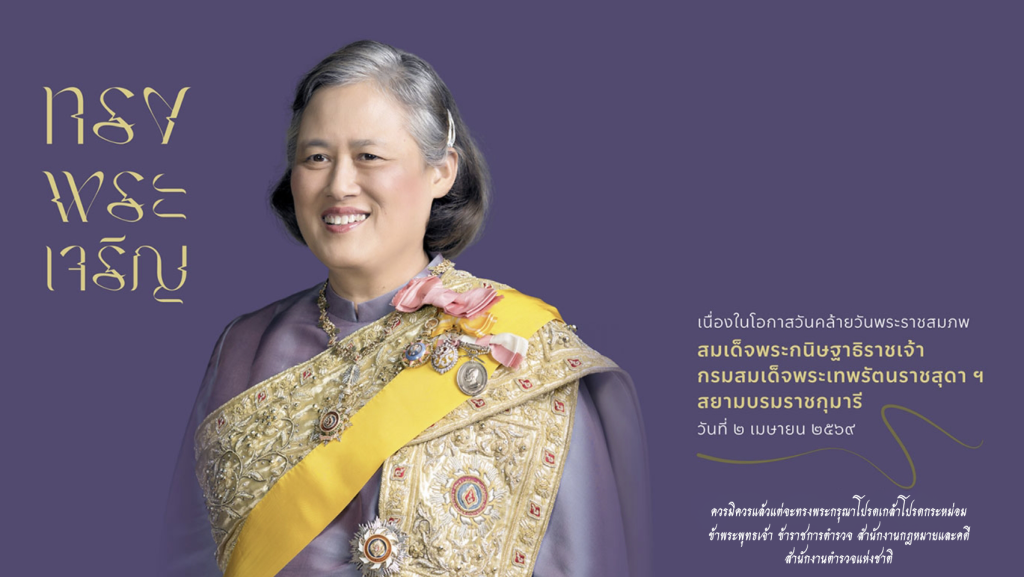 พระเทพ กมค